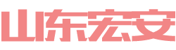 企业博客-山东冠县宏安复合材料有限公司